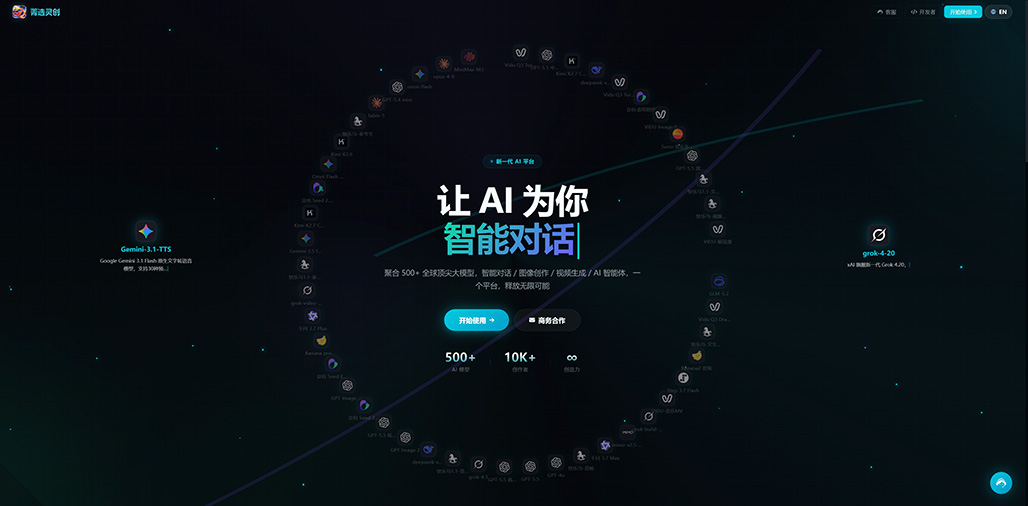 菁选灵创-创意视觉商业呈现